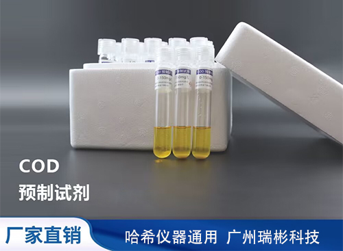 哈希COD預制試劑，國產代替，儀器通用，25支/盒，價格實惠。